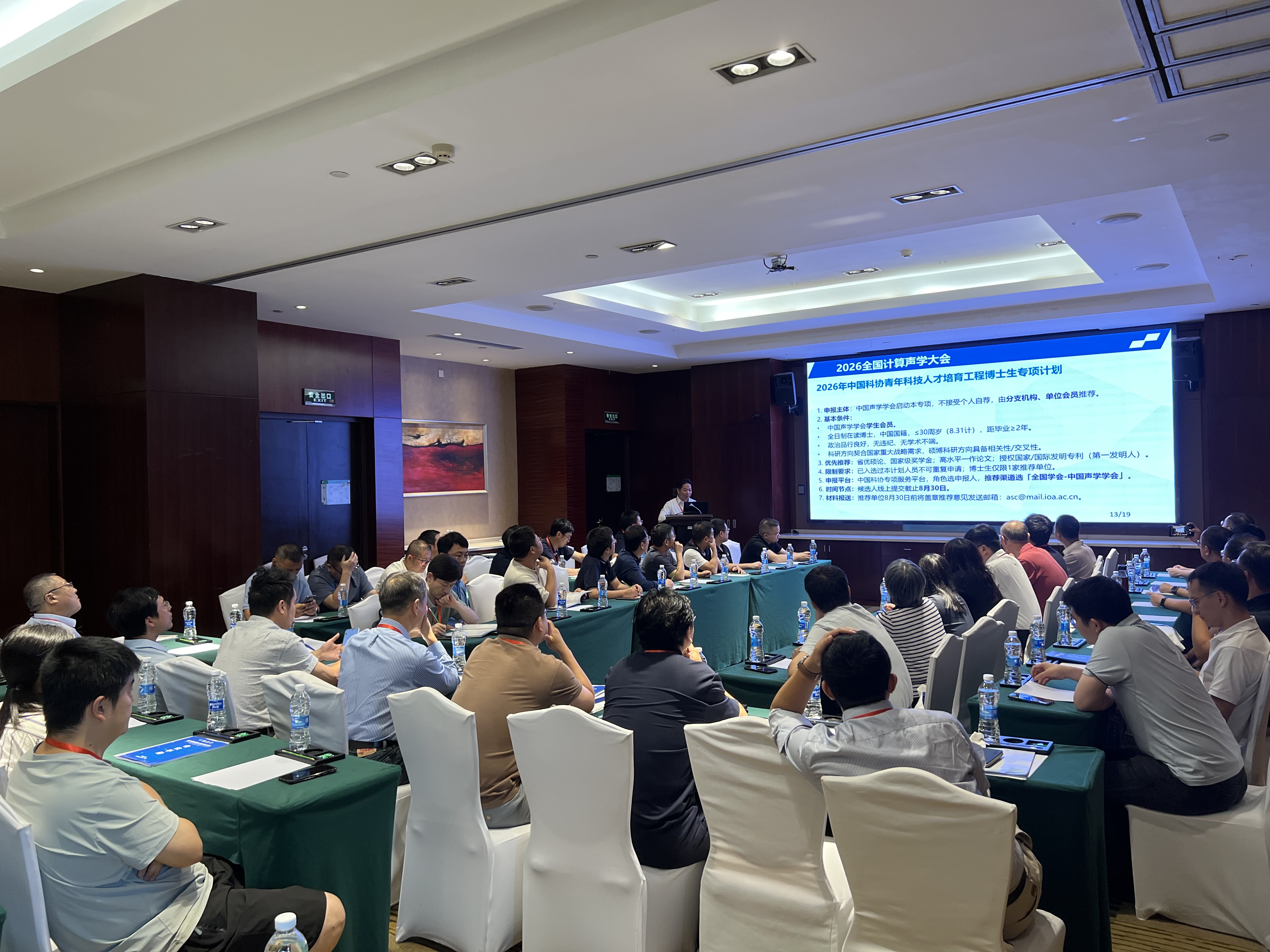 委员会会议1.jpg 委员会会议1.jpg