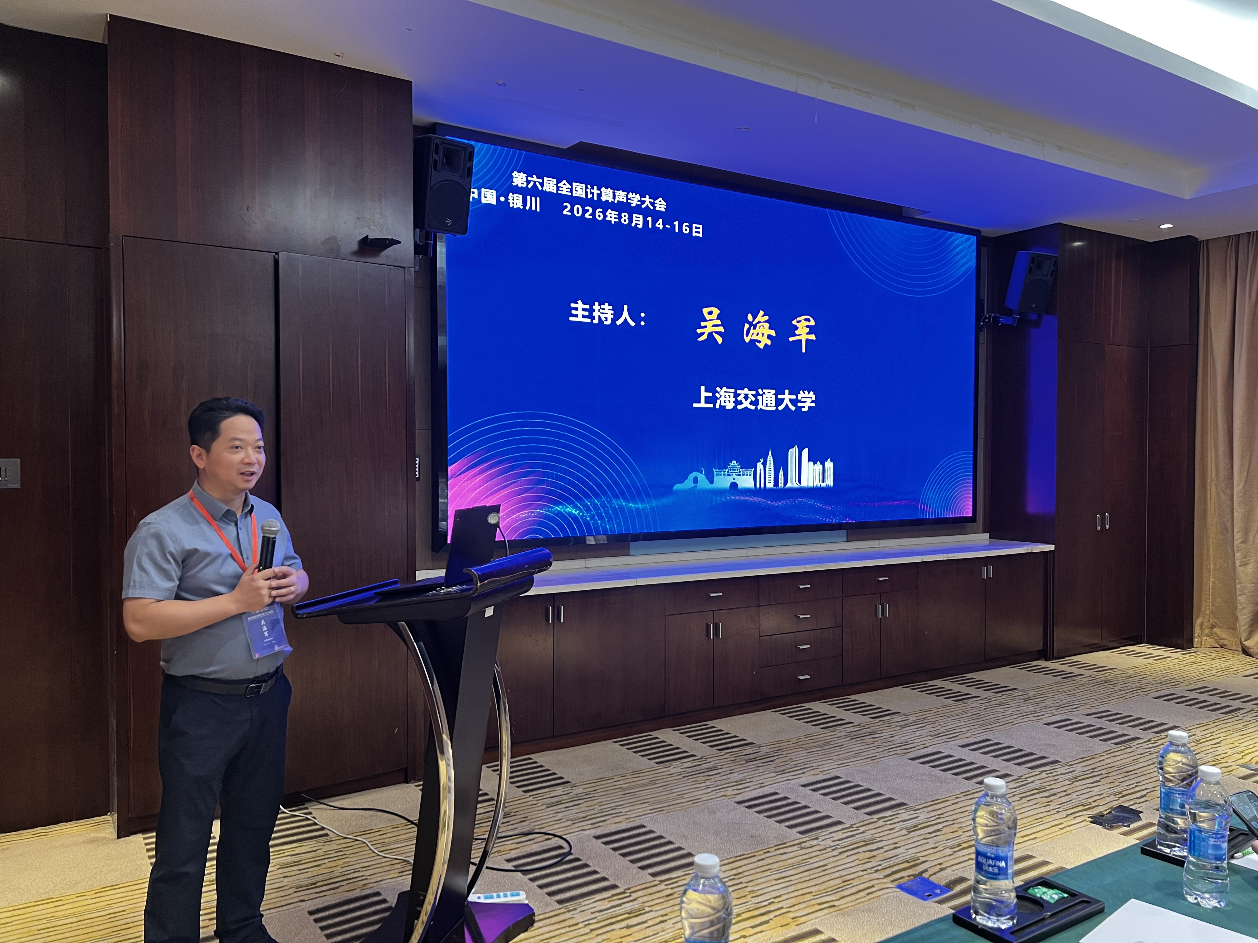 闭幕式-吴海军1.jpg 闭幕式-吴海军1.jpg